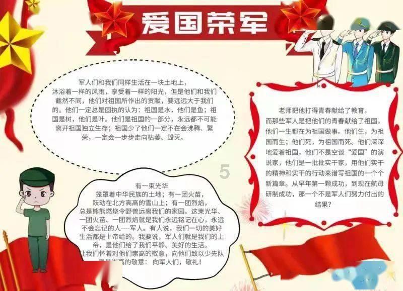 逃出足球场